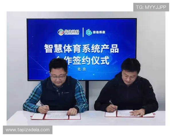 华体集团与江西体育局合作推动地方体育经济快速增长